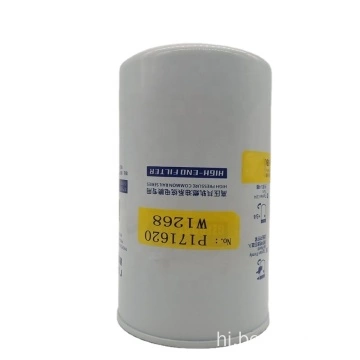 उच्च गुणवत्ता हाइड्रोलिक फ़िल्टर HF35082 P171620