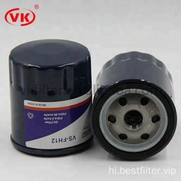 कार तेल फिल्टर फैक्टरी मूल्य VKXJ7401 PF47 VS-FH12